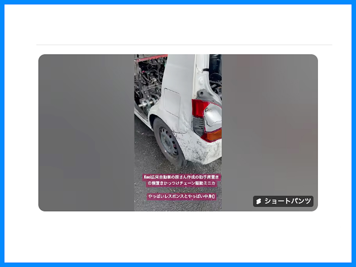 広栄自動車 原さんの…